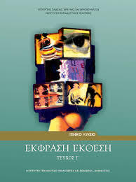 Εικόνα επιλογής